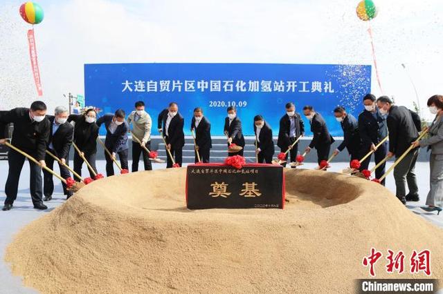 1602260035847842.jpeg 中国首座氢电油气合建站在大连自贸片区开工建设.jpeg