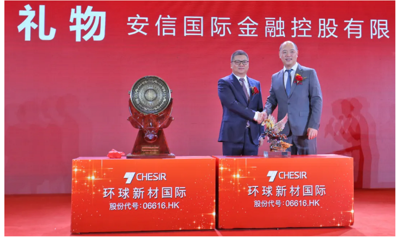 环球新材国际控股有限公司 环球新材国际控股有限公司