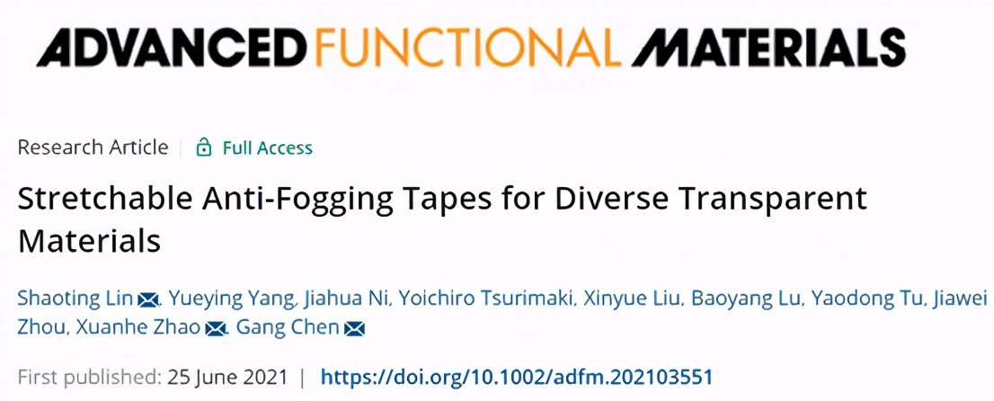 麻省理工学院：可拉伸防雾胶带适用于各种透明材料