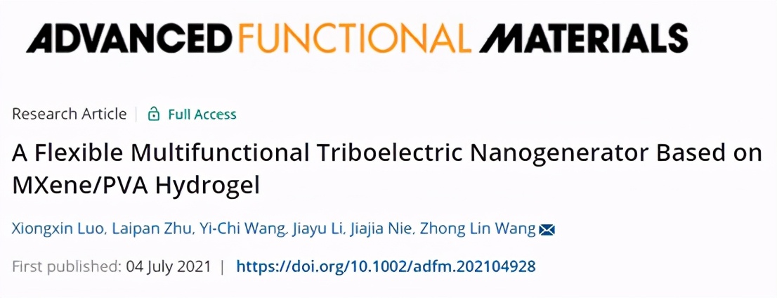 基于MXene/PVA水凝胶的柔性多功能摩擦纳米发电机