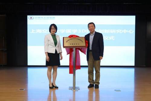 郝永强教授与王慧副院长共同揭牌 郝永强教授与王慧副院长共同揭牌