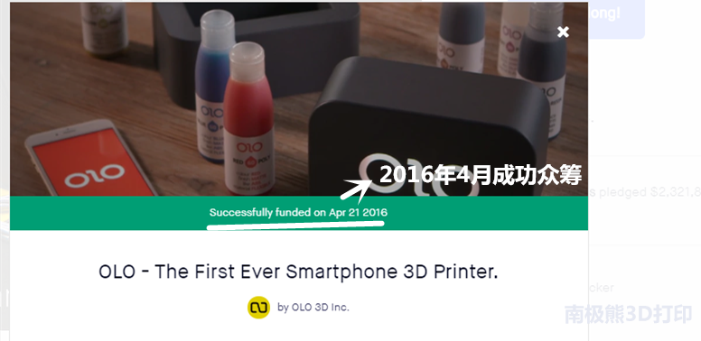 2016年4月参与ONO众筹的订单