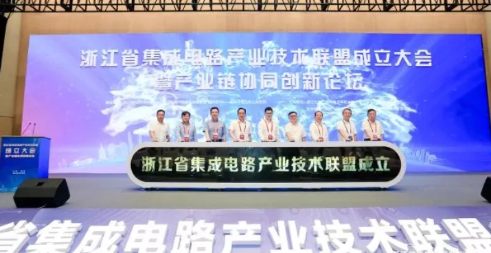 浙江12英寸CMOS芯片公共创新平台 浙江12英寸CMOS芯片公共创新平台