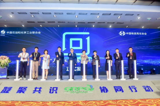 1626851181440079.jpg 易回收易再生塑料制品标识正式发布.jpg