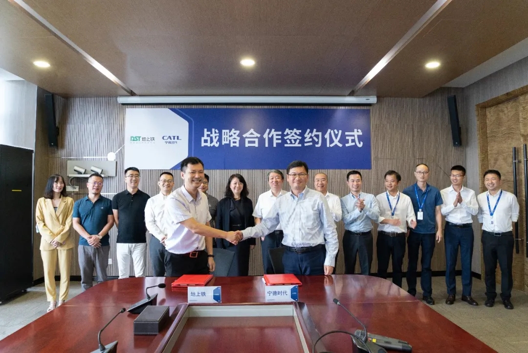 宁德时代与地上铁签署战略合作协议 宁德时代与地上铁签署战略合作协议