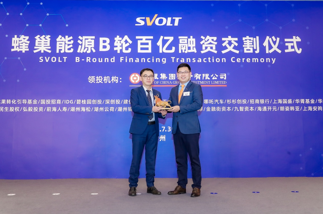 蜂巢能源获得百亿元B轮融资