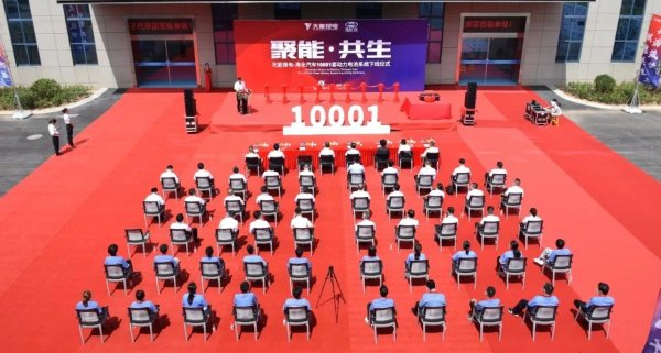 天能助力海全10001套动力电池系统正式下线