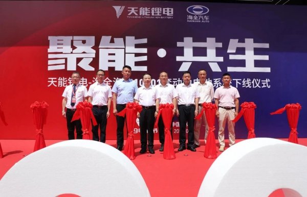 天能助力海全10001套动力电池系统正式下线