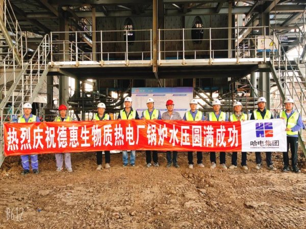 哈电集团德惠项目锅炉水压试验一次成功 哈电集团德惠项目锅炉水压试验一次成功