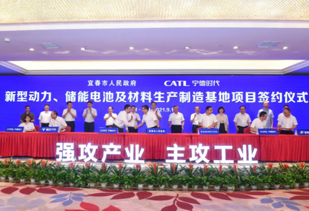 宁德时代在宜春签署三项合作协议 宁德时代在宜春签署三项合作协议