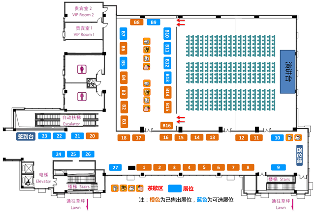 ACI第四届国际固体废弃物峰会