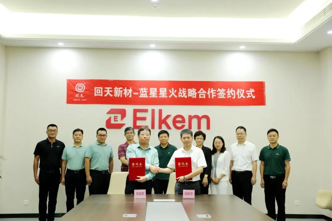 回天新材与蓝星星火签订协议 回天新材与蓝星星火签订协议