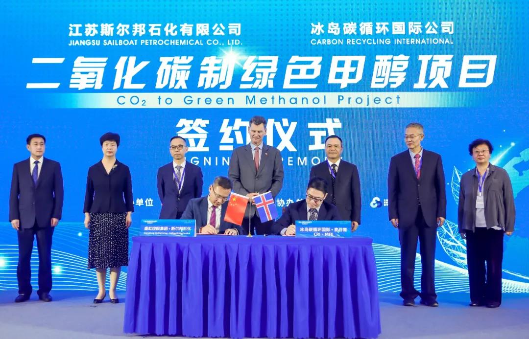 盛虹集团启动全球首条二氧化碳制新能源材料产业链项目