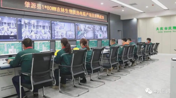 庆翔集团肇源县生物质热电联产项目顺利并网输电 庆翔集团肇源县生物质热电联产项目顺利并网输电