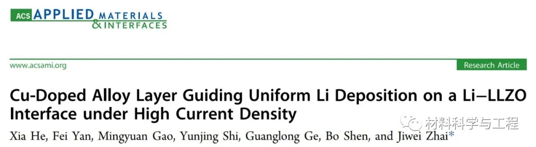 铜掺杂合金层引导金属锂均匀沉积 铜掺杂合金层引导金属锂均匀沉积