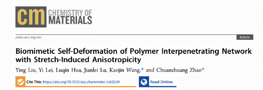 拉伸诱导各向异性/仿生自变形水凝胶 拉伸诱导各向异性/仿生自变形水凝胶