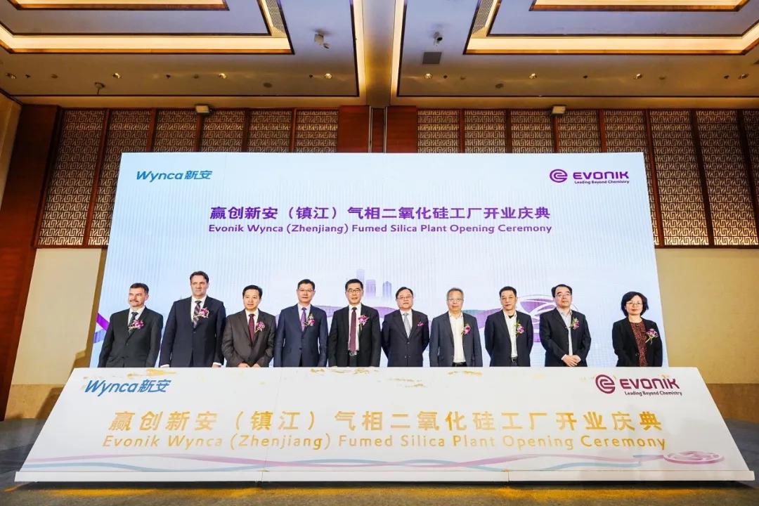 赢创与新安合资的气相二氧化硅工厂在镇江正式投产