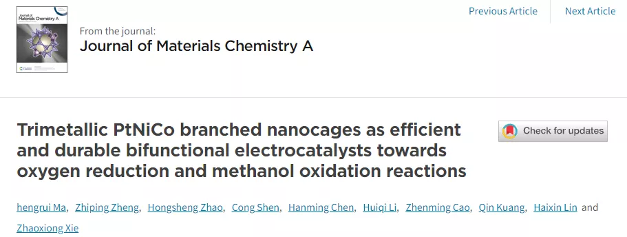高效耐用的多元合金双功能电催化剂 高效耐用的多元合金双功能电催化剂