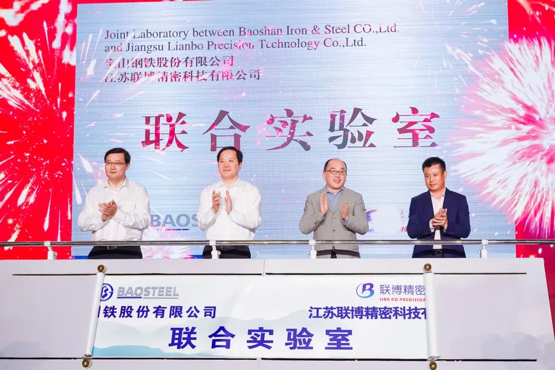 宝钢股份与联博精密无取向硅钢应用联合实验室签约揭牌 宝钢股份与联博精密无取向硅钢应用联合实验室签约揭牌