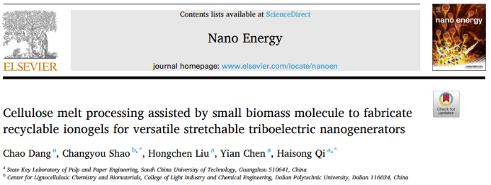生物质小分子硫辛酸辅助纤维素熔融加工制备可回收离子凝胶 生物质小分子硫辛酸辅助纤维素熔融加工制备可回收离子凝胶