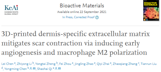 中山大学发表基于ECM的3D打印真皮研发新成果