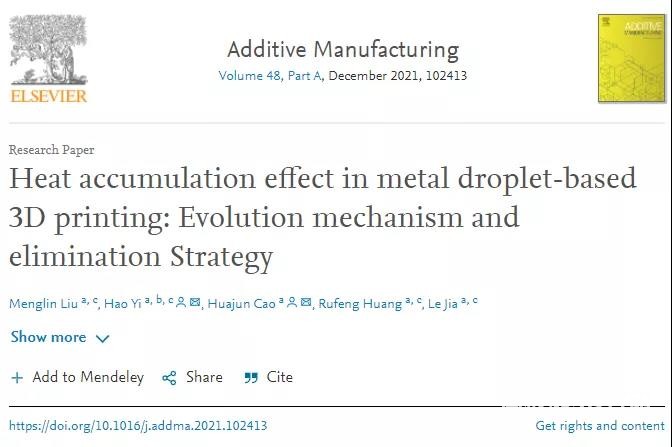 消除基于金属液滴3D打印中的热积累效应 消除基于金属液滴3D打印中的热积累效应