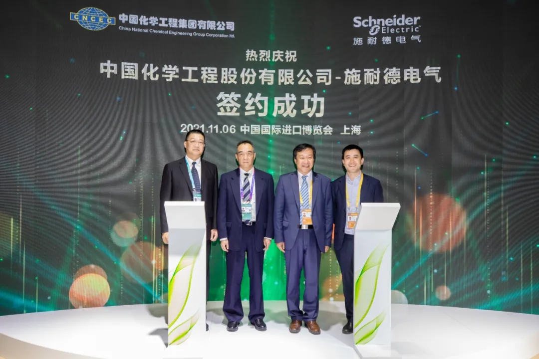中国化学与多家世界知名企业在第四届进博会签约 中国化学与多家世界知名企业在第四届进博会签约