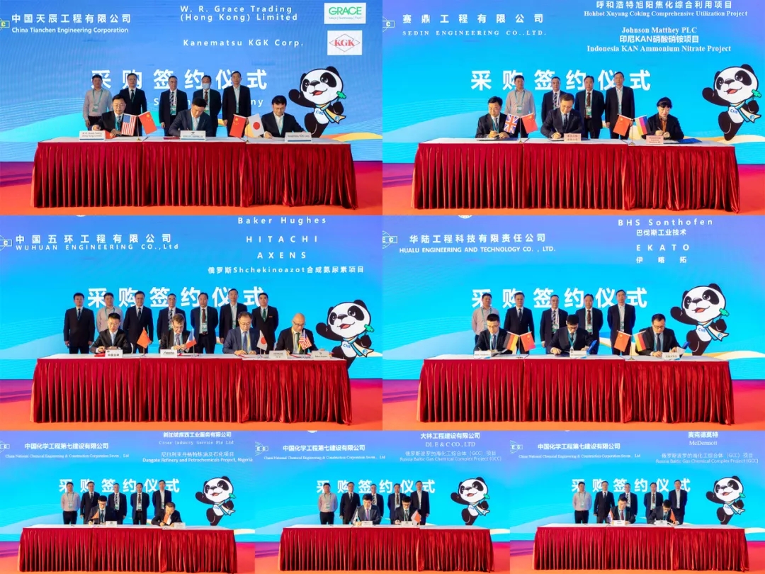 中国化学与多家世界知名企业在第四届进博会签约 中国化学与多家世界知名企业在第四届进博会签约