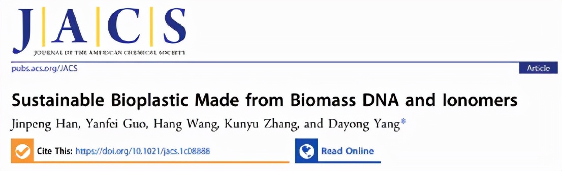 天津大学：DNA水凝胶制成生物塑料的水杯