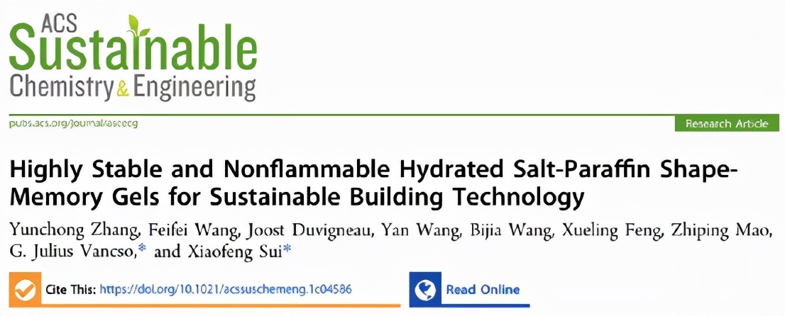 高度稳定且不可燃的水合盐-石蜡形状记忆凝胶