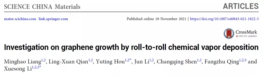 卷对卷化学气相沉积法制备石墨烯 卷对卷化学气相沉积法制备石墨烯