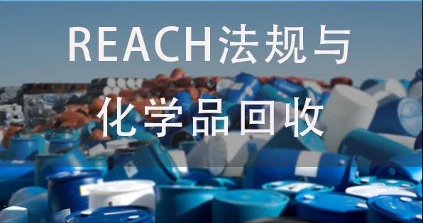 欧洲化学品管理署(ECHA)将重点关注塑料化学回收 欧洲化学品管理署(ECHA)将重点关注塑料化学回收