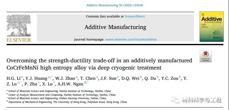 哈工大增材制造顶刊：深冷处理克服3D打印高熵合金强塑性矛盾