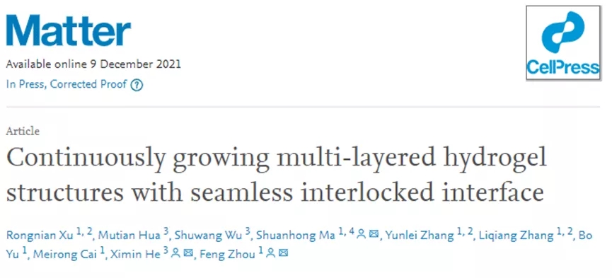 无缝衔接、厚度可调、功能可控的多功能仿生多层水凝胶问世