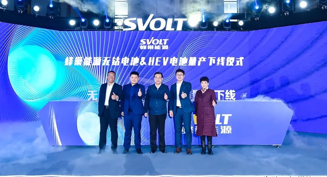 蜂巢动力无钴电池和混合动力汽车电池投入量产 蜂巢动力无钴电池和混合动力汽车电池投入量产