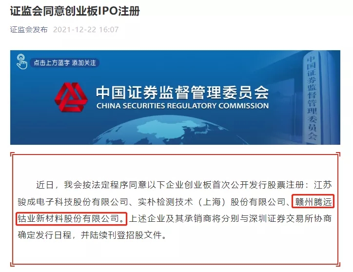 赣州腾远钴业拟募集22亿元 赣州腾远钴业拟募集22亿元