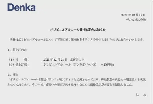 化工巨头涨价函齐飞 化工巨头涨价函齐飞