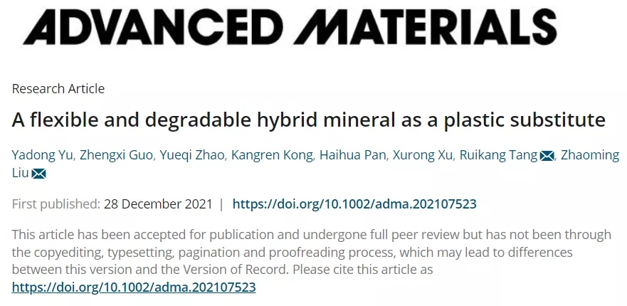 柔软矿物质 柔软矿物质