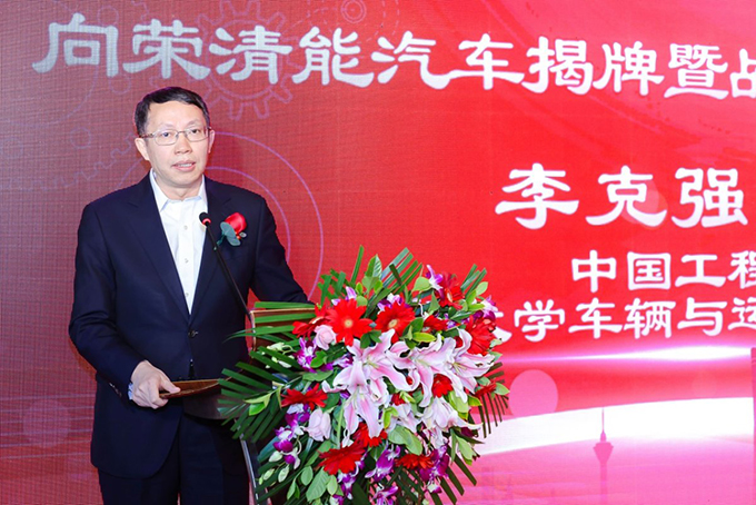 中国工程院院士、清华大学车辆与运载学院教授李克强发言 中国工程院院士、清华大学车辆与运载学院教授李克强发言