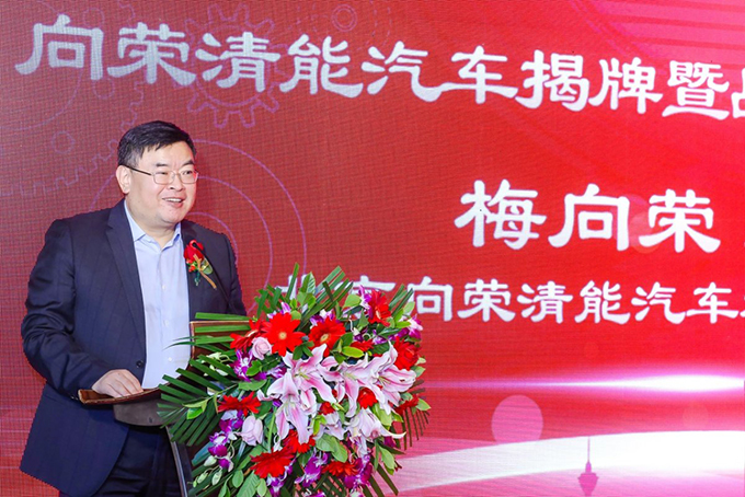 北京向荣清能汽车科技有限公司发起人梅向荣致答谢词 北京向荣清能汽车科技有限公司发起人梅向荣致答谢词