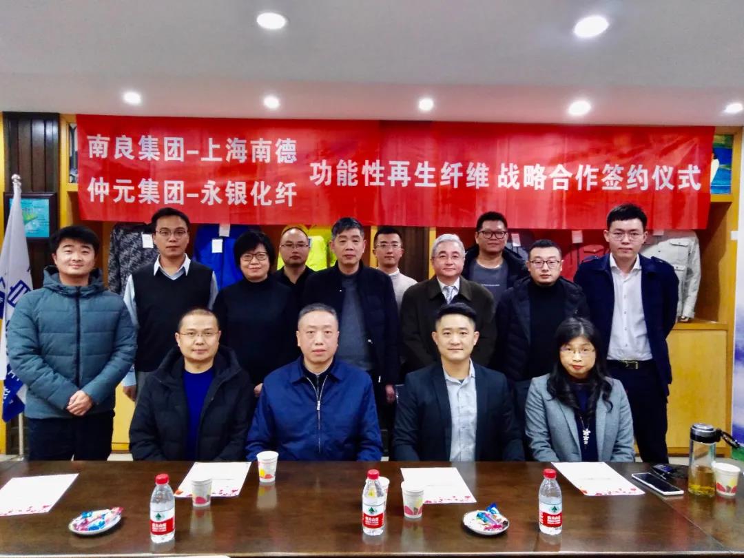 仲元集团与南良集团达成战略合作,共建绿色产业链 仲元集团与南良集团达成战略合作,共建绿色产业链