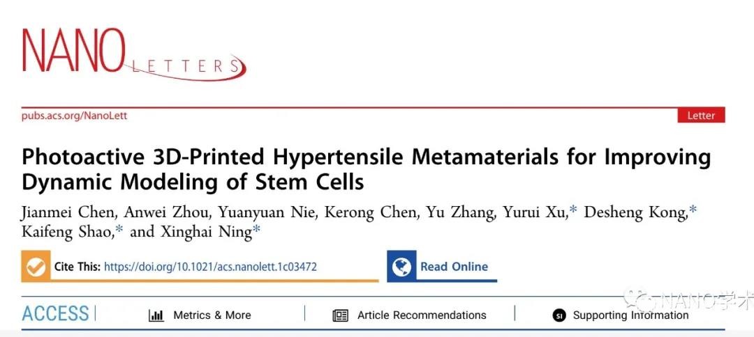 光敏三维打印超材料-动态培养系统促进干细胞分化/成熟