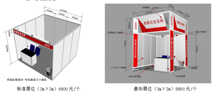 第十九届南京国际科学仪器及实验室装备展览会 第十九届南京国际科学仪器及实验室装备展览会