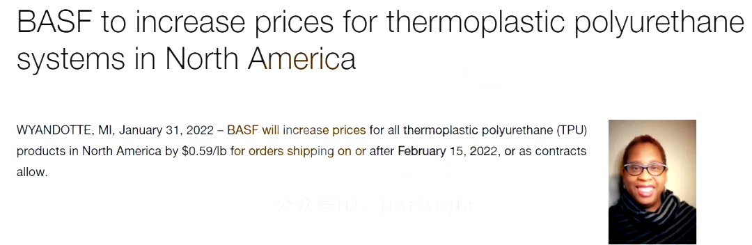 巴斯夫宣布PA、PBT、PET、TPU等产品价格上涨