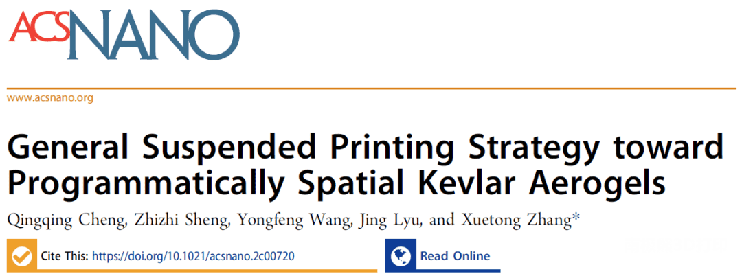 苏州纳米所:微凝胶定向悬浮打印策略用于制备具有任意空间结构的Kevlar气凝胶 苏州纳米所:微凝胶定向悬浮打印策略用于制备具有任意空间结构的Kevlar气凝胶