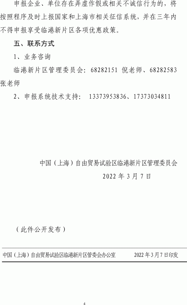 上海新一轮氢能产业创新联合体开始申报 上海新一轮氢能产业创新联合体开始申报