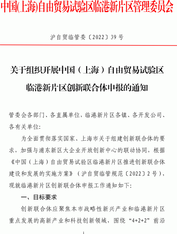 上海新一轮氢能产业创新联合体开始申报 上海新一轮氢能产业创新联合体开始申报