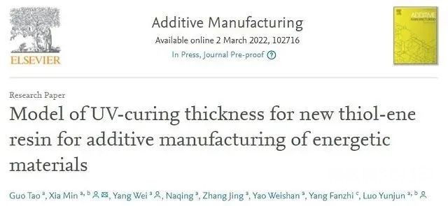 含能材料光固化3D打印获重要进展