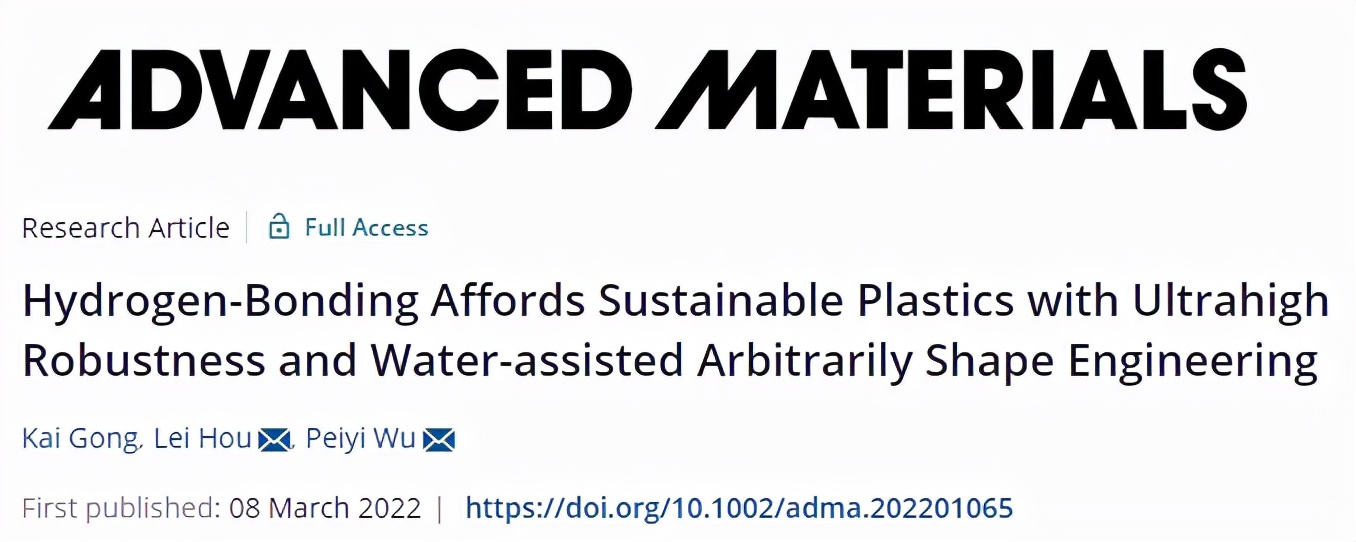 超分子类塑料水凝胶 超分子类塑料水凝胶