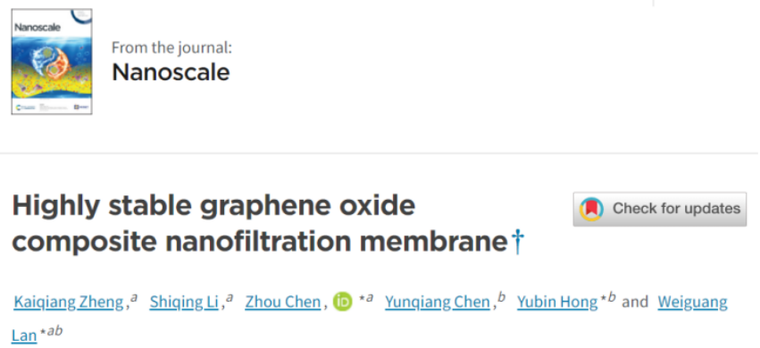 高稳定性石墨烯复合纳滤膜